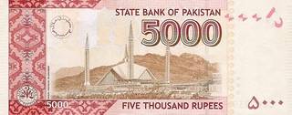 5000 пакистанских рупий - оборотная сторона