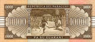 10000 парагвайских гуараней - оборотная сторона