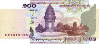 100 камбоджийских риелей