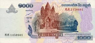 1000 камбоджийских риелей
