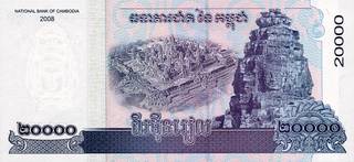 20000 камбоджийских риелей - оборотная сторона