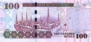 100 саудовских риалов