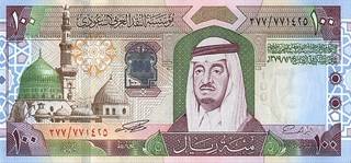 100 саудовских риалов - оборотная сторона