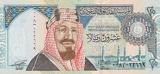 20 саудовских риалов - оборотная сторона