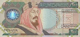 200 саудовских риалов - оборотная сторона
