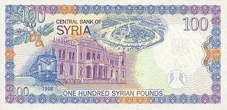 100 сирийских фунтов