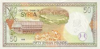 50 сирийских фунтов