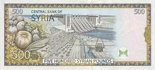 500 сирийских фунтов