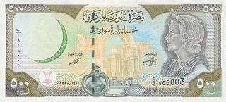 500 сирийских фунтов - оборотная сторона