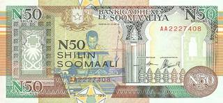 50 сомалийских шиллингов
