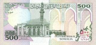 500 сомалийских шиллингов - оборотная сторона