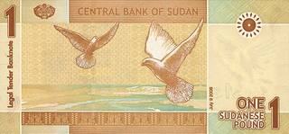 1 суданский фунт