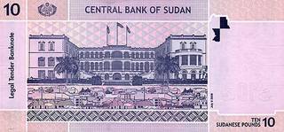 10 суданских фунтов