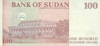 100 суданских фунтов