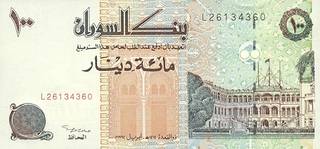 100 суданских фунтов - оборотная сторона