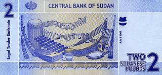 2 суданских фунта