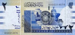 2 суданских фунта - оборотная сторона