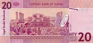 20 суданских фунтов