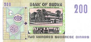200 суданских фунтов