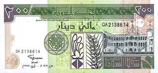 200 суданских фунтов - оборотная сторона