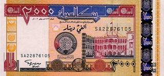 2000 суданских фунтов - оборотная сторона