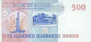 500 суданских фунтов