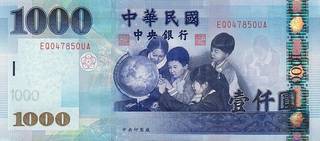 1000 тайваньских долларов