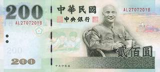 200 тайваньских долларов