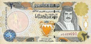 20 бахрейнских динар  - оборотная сторона