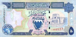 5 бахрейнских динар  - оборотная сторона