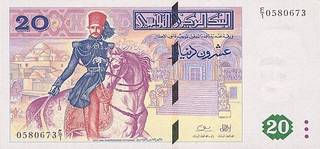 20 тунисских динаров