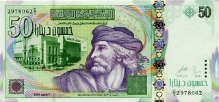 50 тунисских динаров