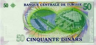 50 тунисских динаров - оборотная сторона