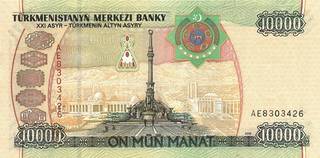 10000 туркменских манат - оборотная сторона