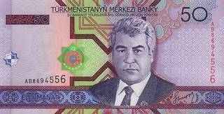 50 туркменских манат