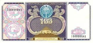 100 узбекских сум