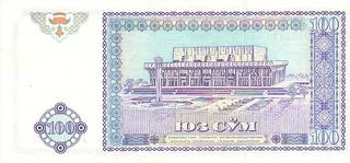 100 узбекских сум - оборотная сторона