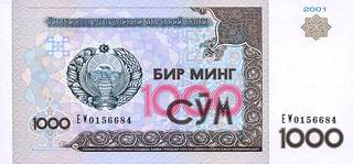 1000 узбекских сум