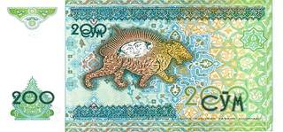 200 узбекских сум - оборотная сторона