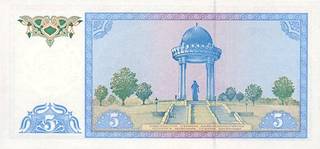 5 узбекских сум - оборотная сторона