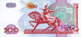 500 узбекских сум - оборотная сторона