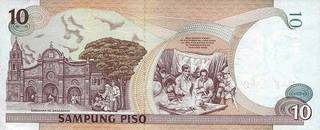 10 филиппинских песо - оборотная сторона