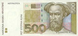 500 хорватских кун