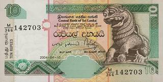 10 шри-ланкийских рупий