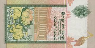 10 шри-ланкийских рупий - оборотная сторона