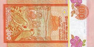 100 шри-ланкийских рупий - оборотная сторона