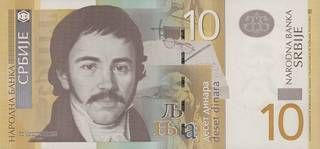 10 сербских динар