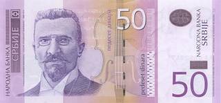 50 сербских динар