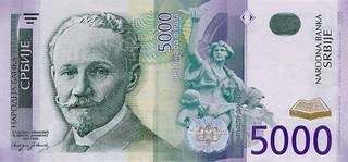 5000 сербских динар
