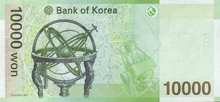 10000 южнокорейских вон - оборотная сторона